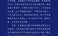 山西奥迪男强行加塞被拒辱骂他人，山西警方：已被行拘，多项违法一并处罚