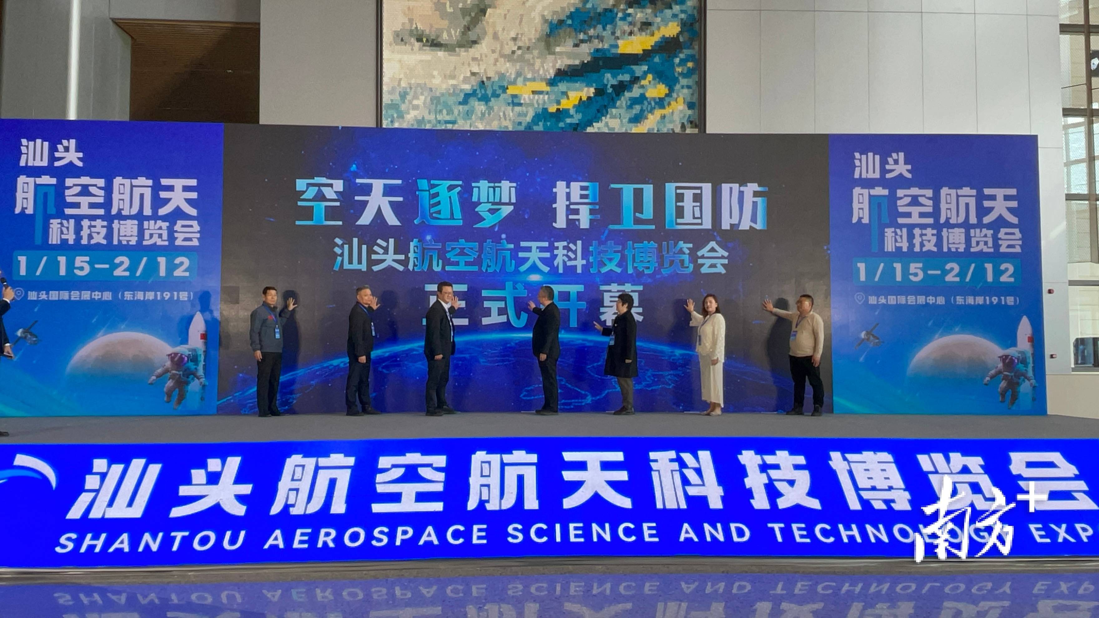 汕头航空航天科技博览会开幕，点亮少年“航天梦”