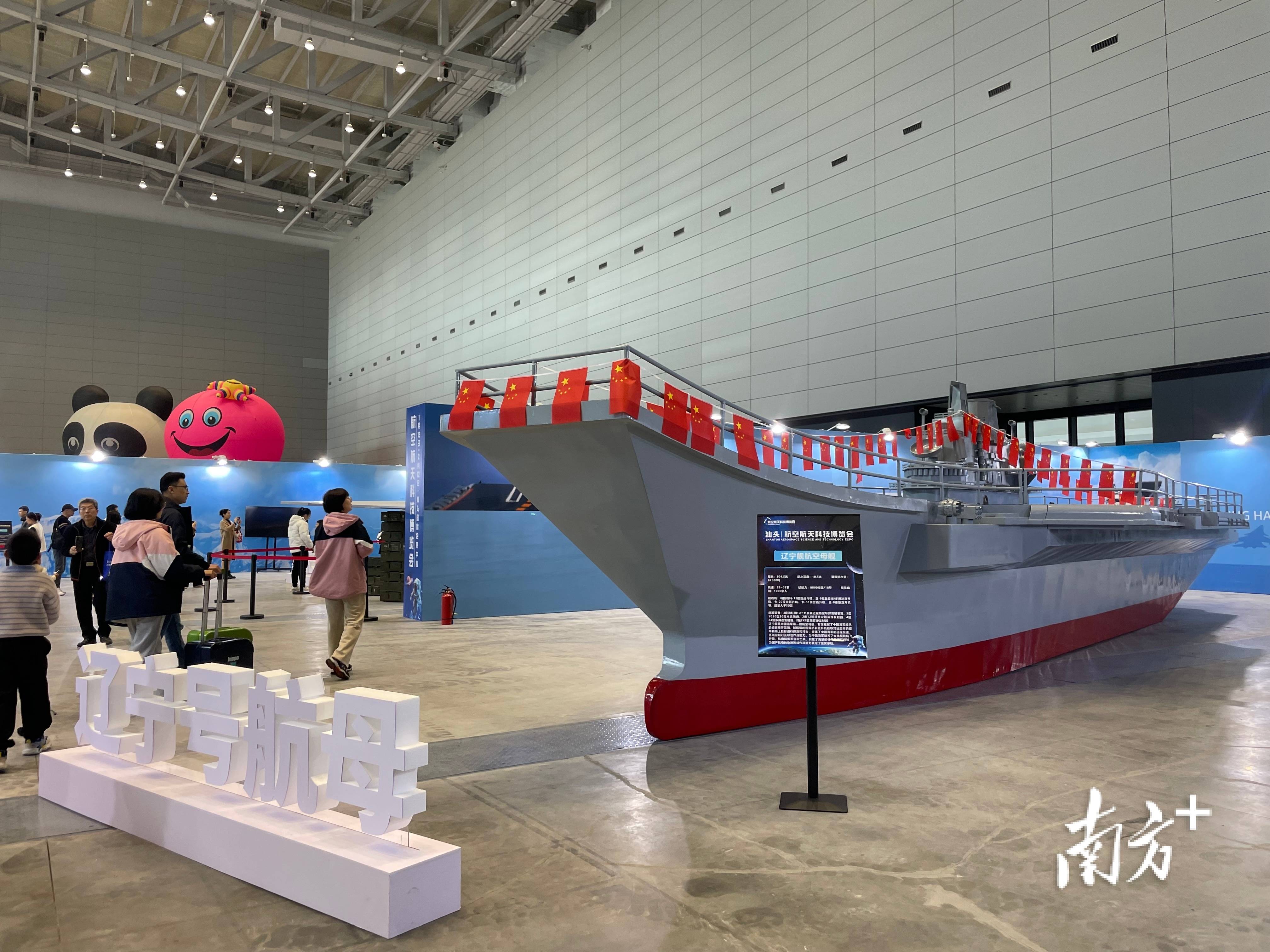 汕头航空航天科技博览会开幕，点亮少年“航天梦”