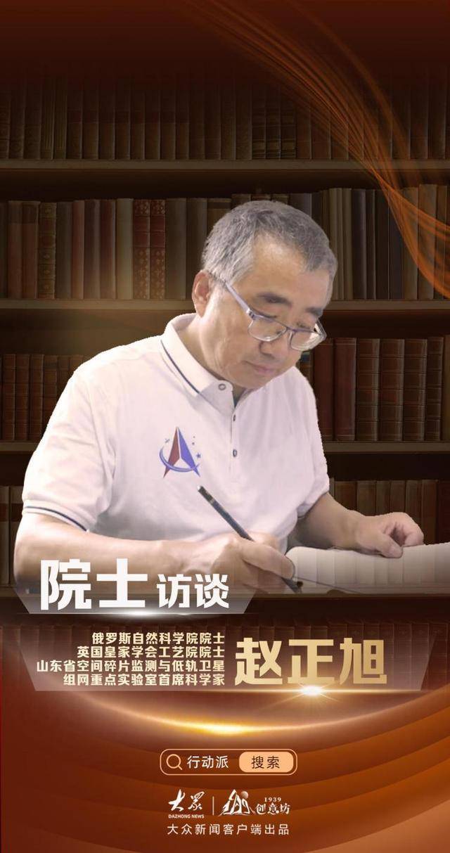 赵正旭：以科技“慧眼”，护航中国航天梦