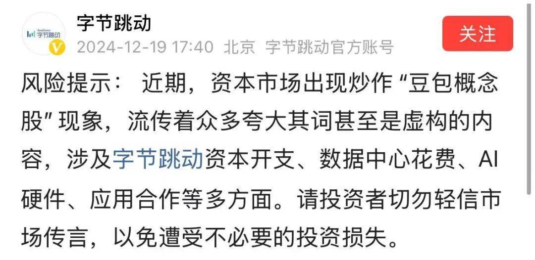 字节跳动，突发公告！