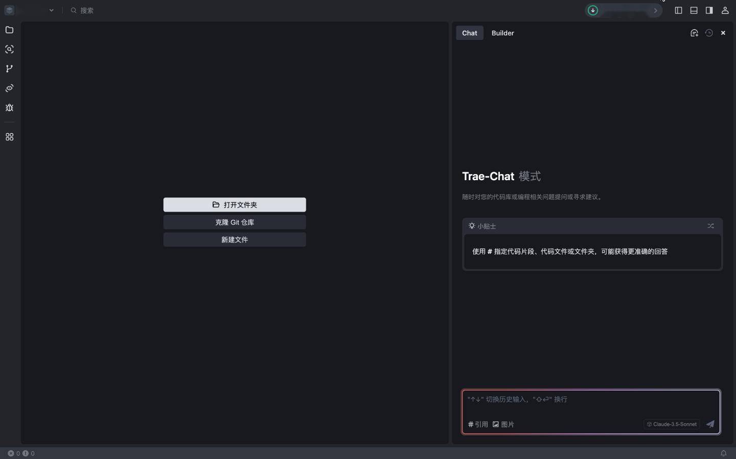 字节跳动 AI 中文 IDE“Trae”已支持 Windows 系统
