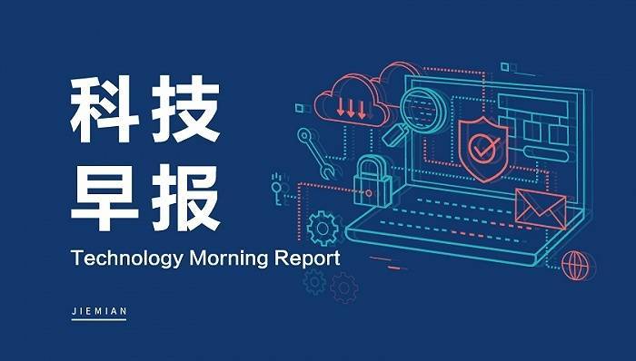 科技早报 | 谷歌吴永辉据悉加盟字节跳动；荣耀新CEO或出席MWC2025