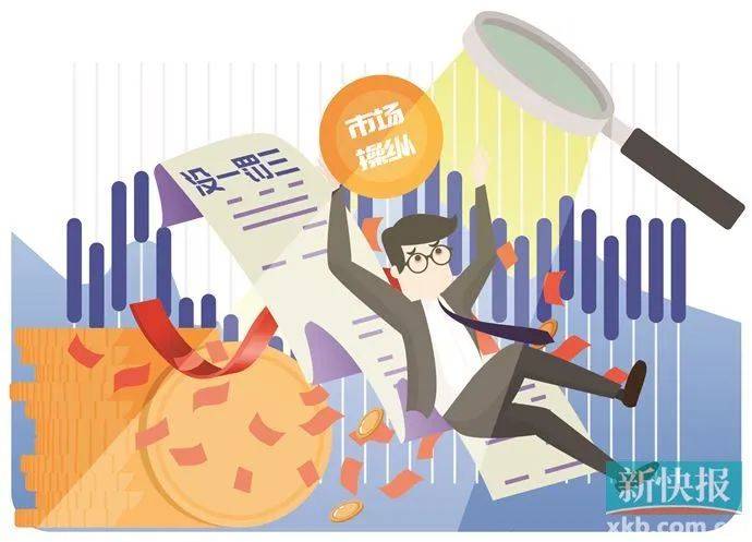 多位牛散被罚，证监会重拳打击操纵股票行为