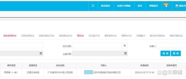 得润电子股票索赔：投资者立案维权，谢保平律师团队索赔征集中