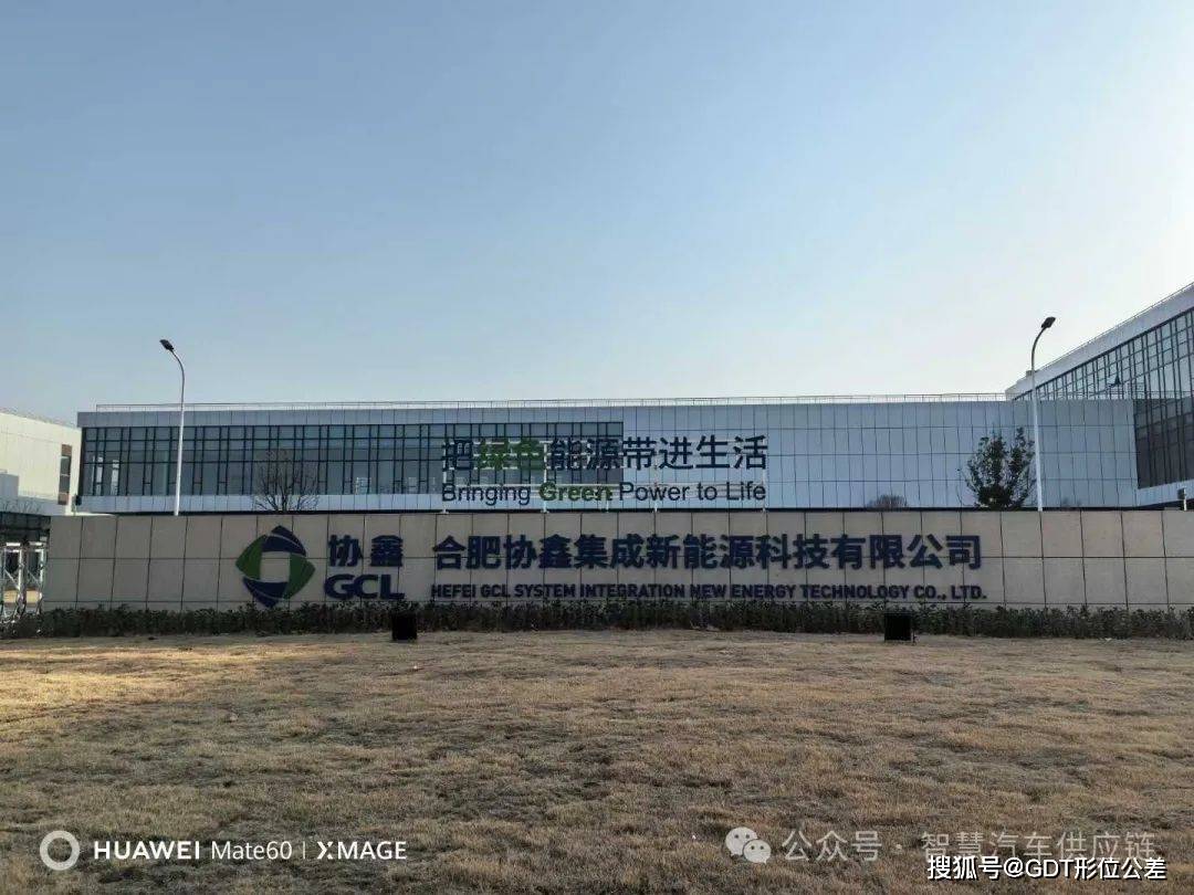 协鑫集团-协鑫集成DOE试验设计内训圆满结束！2025.1.7-1.8