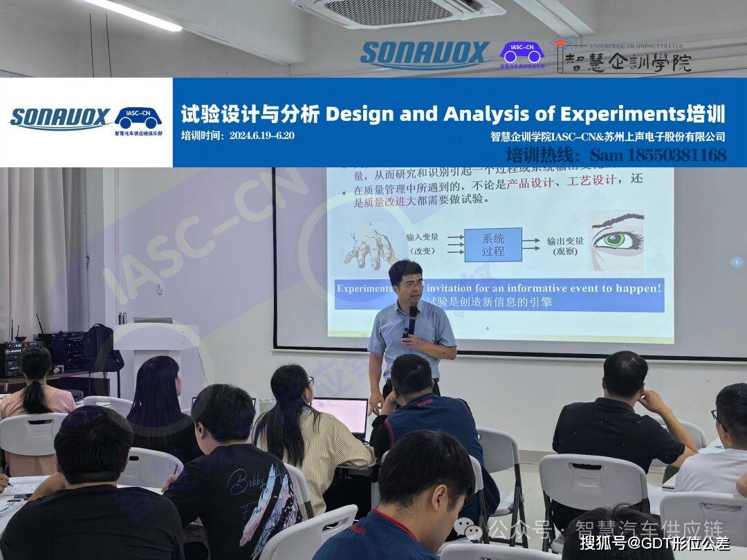 协鑫集团-协鑫集成DOE试验设计内训圆满结束！2025.1.7-1.8