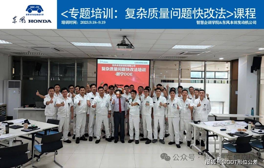 协鑫集团-协鑫集成DOE试验设计内训圆满结束！2025.1.7-1.8