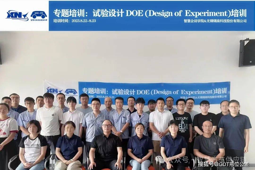 协鑫集团-协鑫集成DOE试验设计内训圆满结束！2025.1.7-1.8
