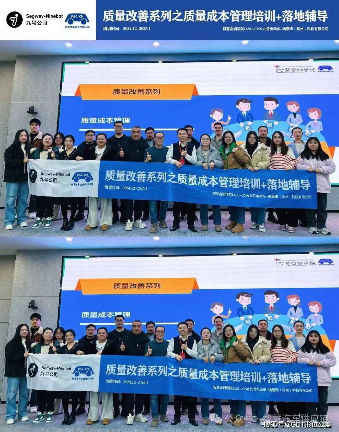 协鑫集团-协鑫集成DOE试验设计内训圆满结束！2025.1.7-1.8