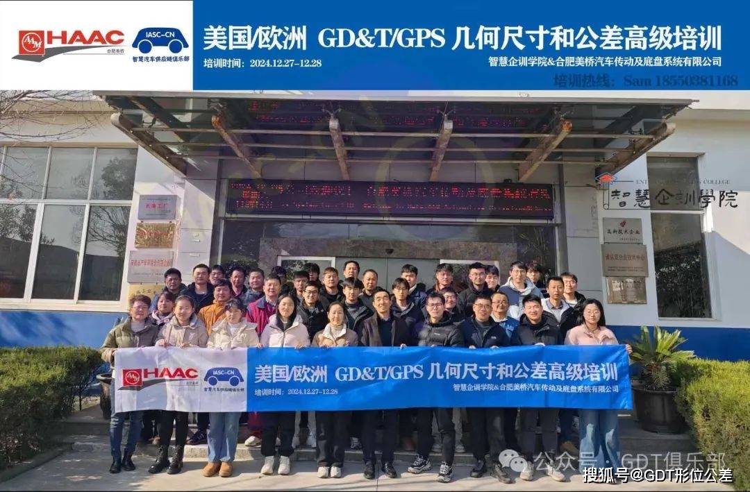 协鑫集团-协鑫集成DOE试验设计内训圆满结束！2025.1.7-1.8
