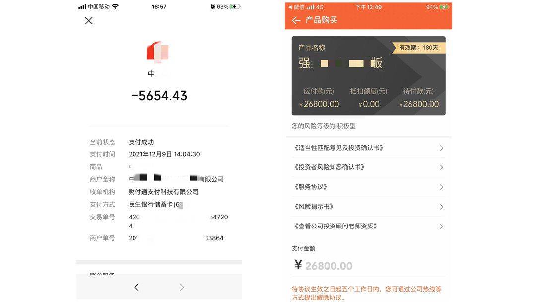 股票软件费退费流程有哪些呢？