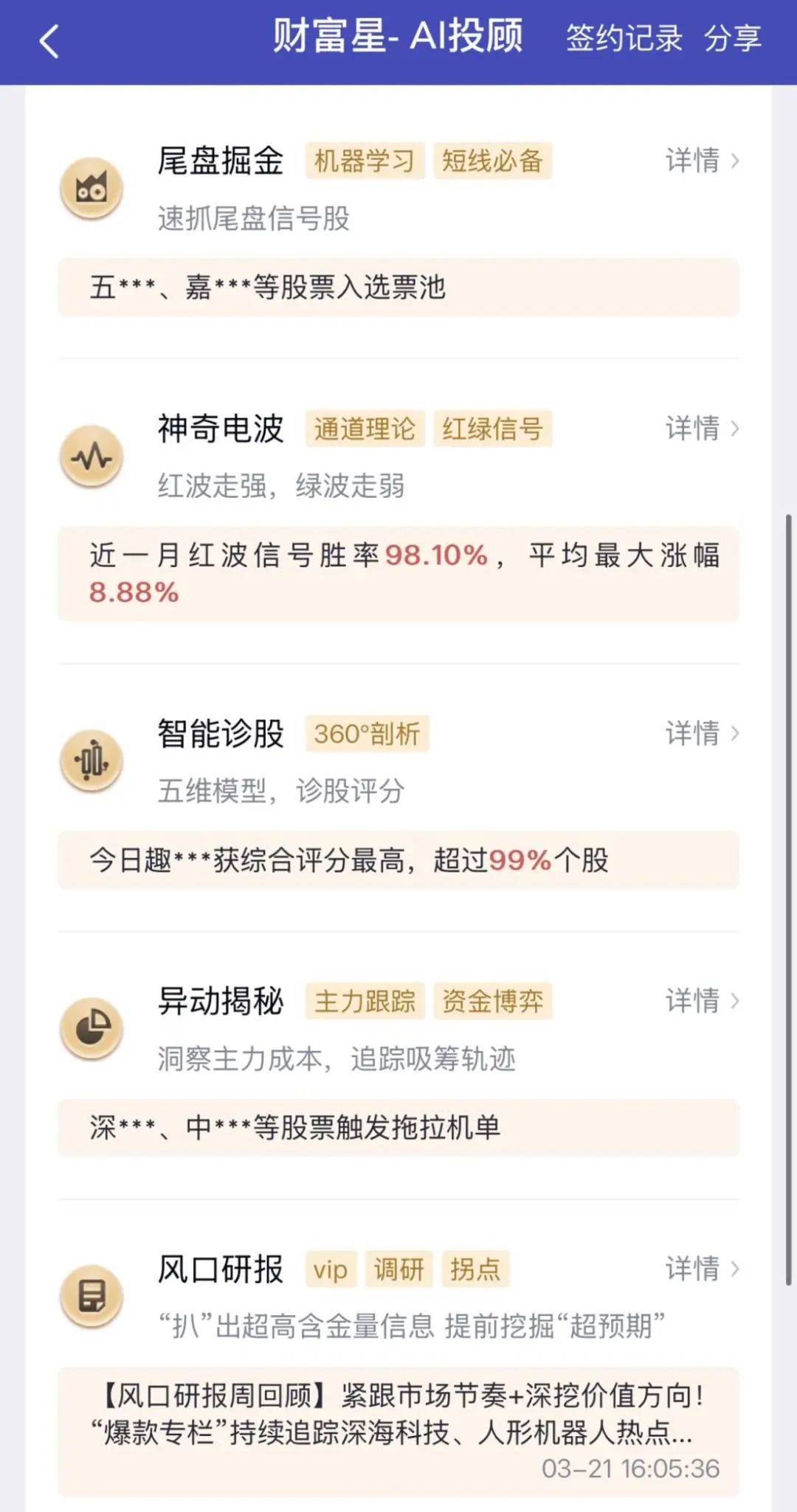 AI选股，券商如何破局？