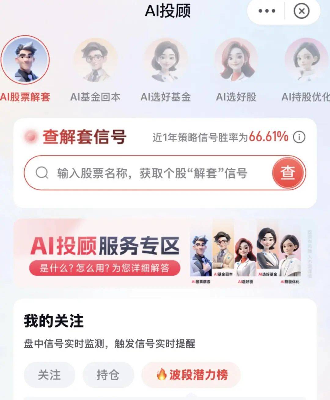 AI选股，券商如何破局？