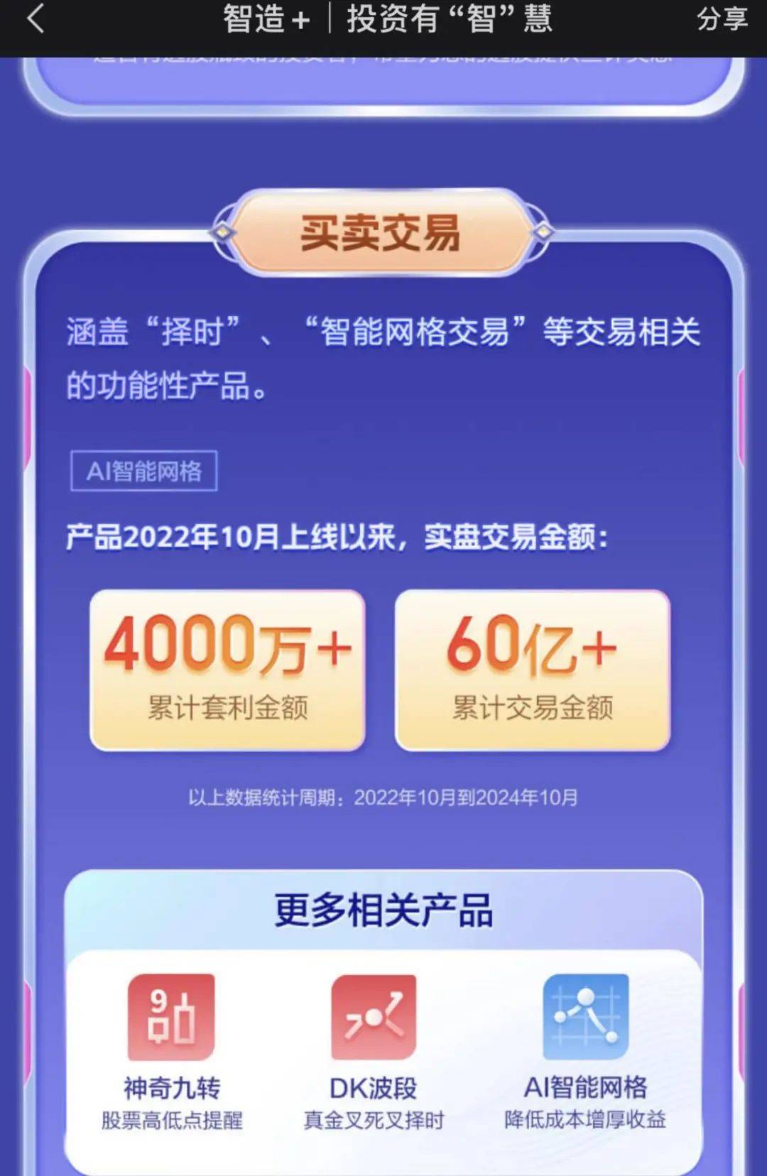 AI选股，券商如何破局？