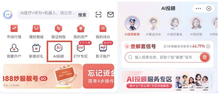 AI选股正成券商APP标配，功能细节 “神仙打架”， AI选股靠谱吗？两大争议点
