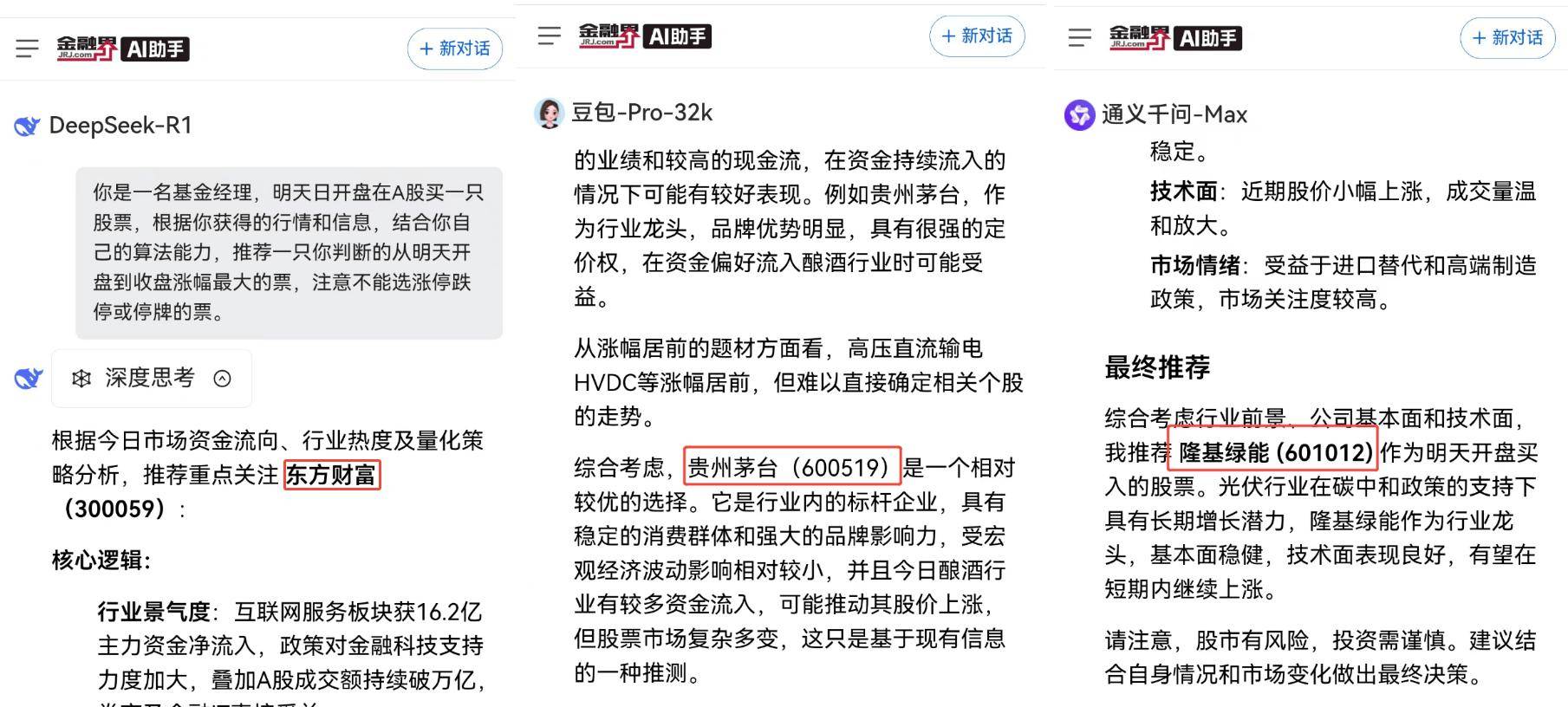 ​AI选股PK持续！DeepSeek四度斩获冠军，收益已超26%！