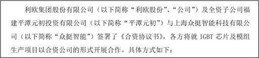 利欧股份 | 题材高地，价值泥沼