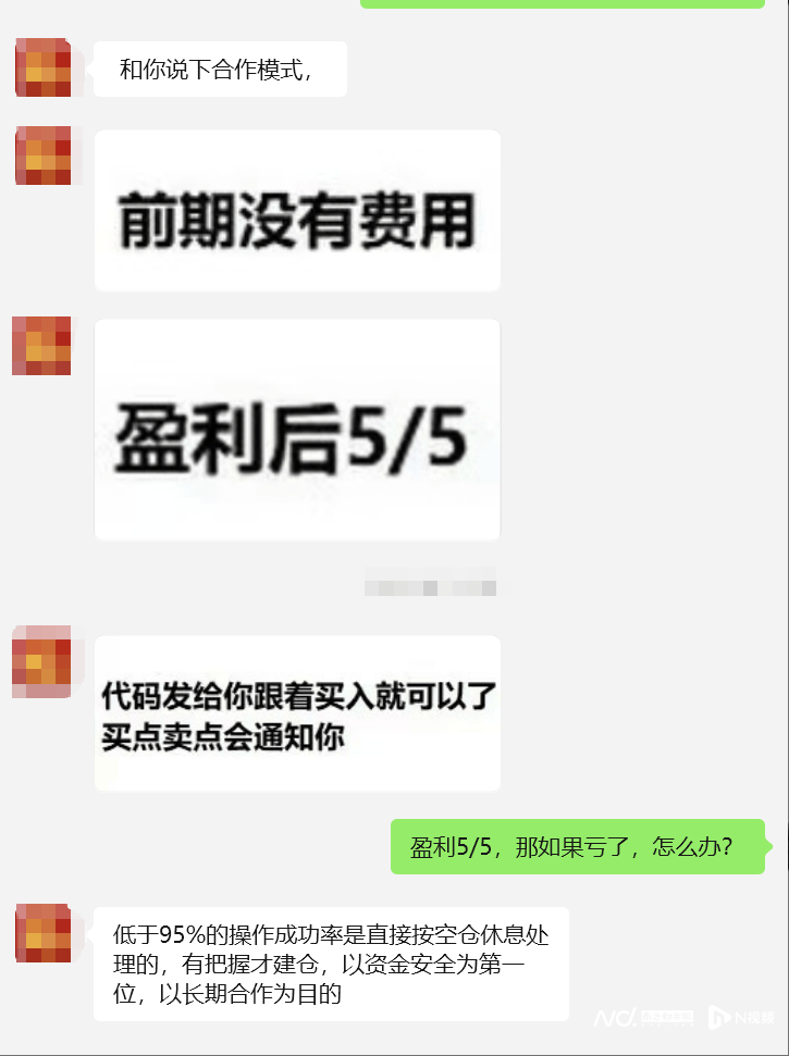 股票交割单乱象：软件伪造高收益，“假股神”收费违规荐股