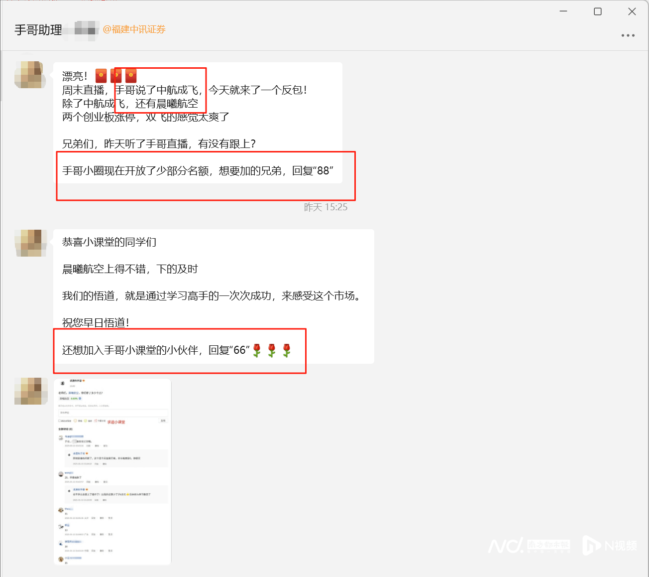 股票交割单乱象：软件伪造高收益，“假股神”收费违规荐股