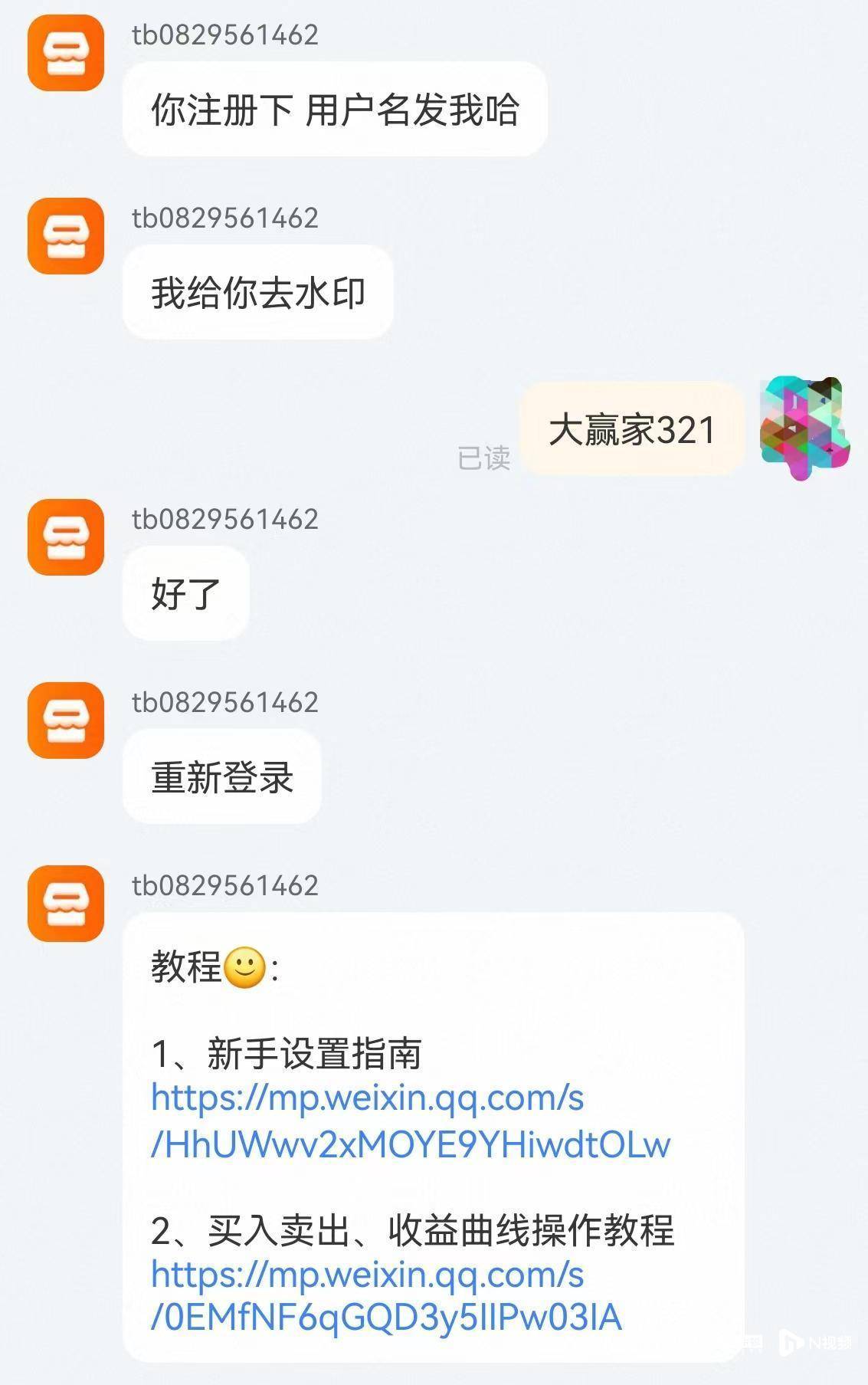 股票交割单乱象：软件伪造高收益，“假股神”收费违规荐股
