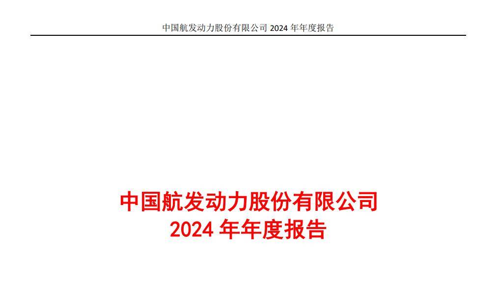 航发四小龙：海格通信、航发科技、航发动力、航发控制，谁是老大