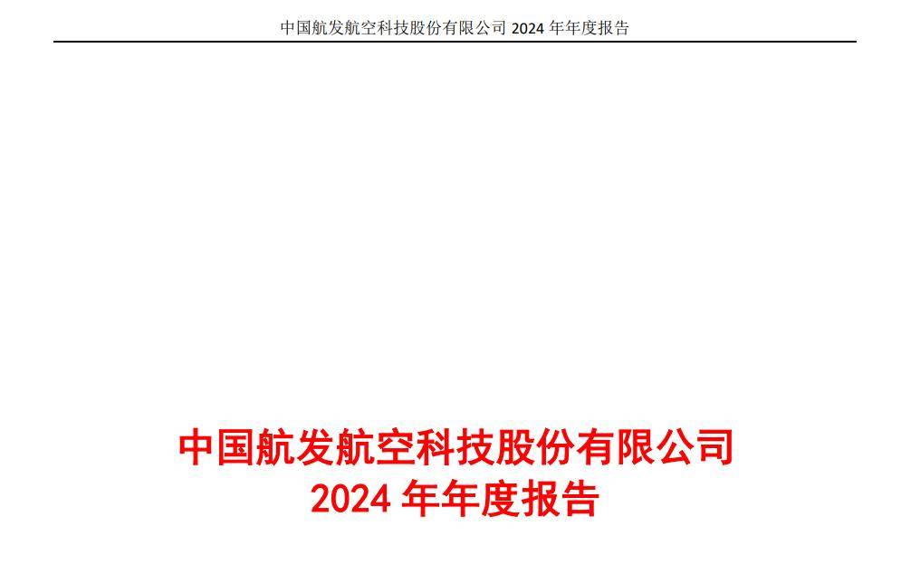 航发四小龙：海格通信、航发科技、航发动力、航发控制，谁是老大！