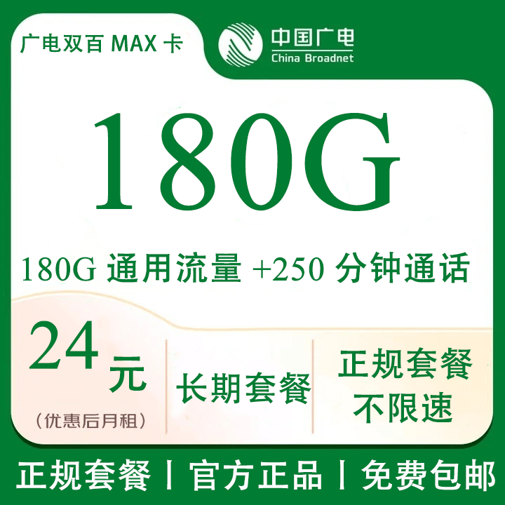 流量卡怎么买
