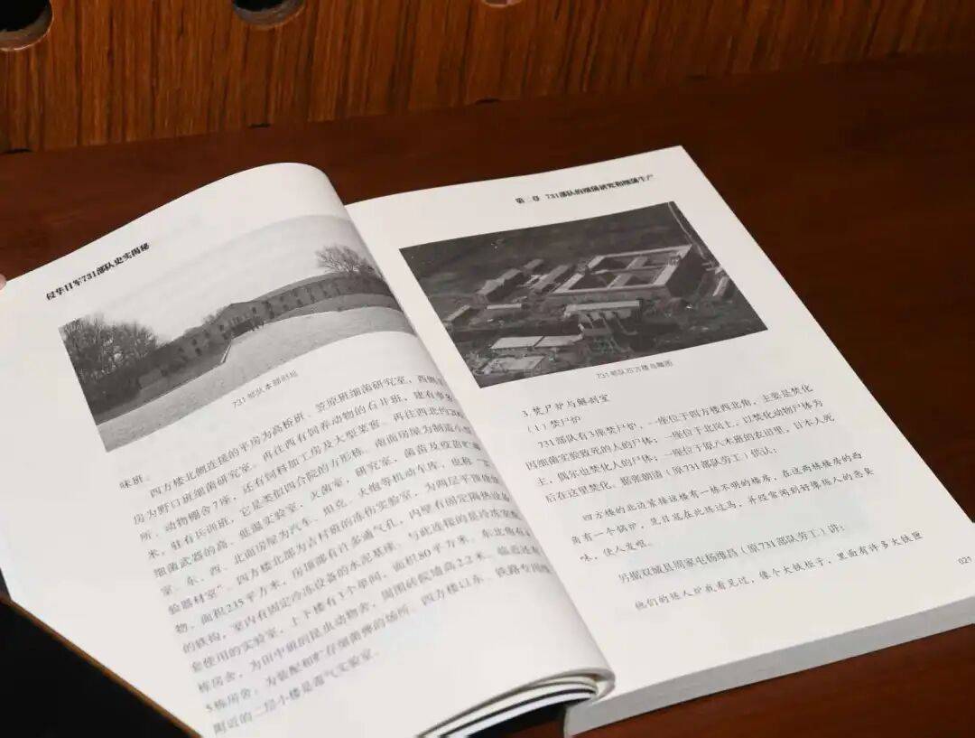 中美日俄四国史料首度集中公开呈现丨《侵华日军731部队史实揭秘》等两部新书在哈首发