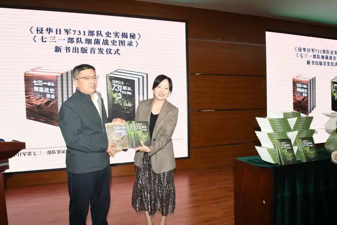 中美日俄四国史料首度集中公开呈现丨《侵华日军731部队史实揭秘》等两部新书在哈首发