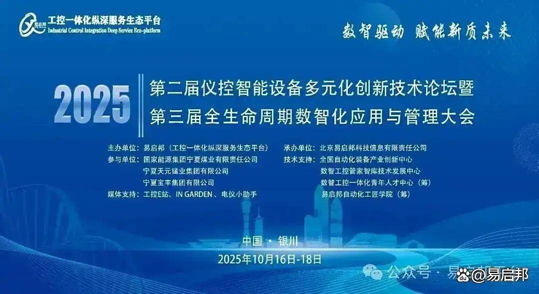 仪电资讯｜第五批能源领域首台（套）重大技术装备
