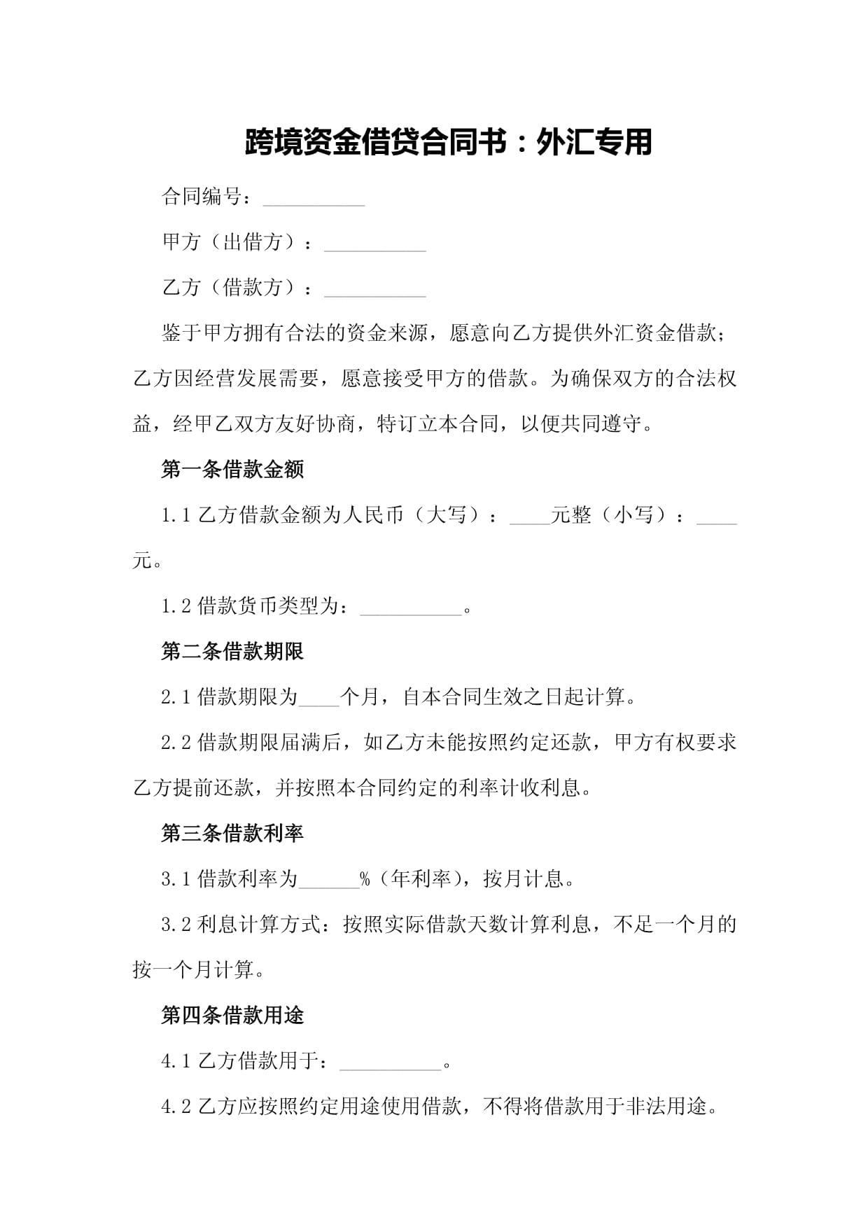 交易所上币协议(上交易所的币是不是就安全了) 交易所上币协议(上交易所的币是不是就安全了)
