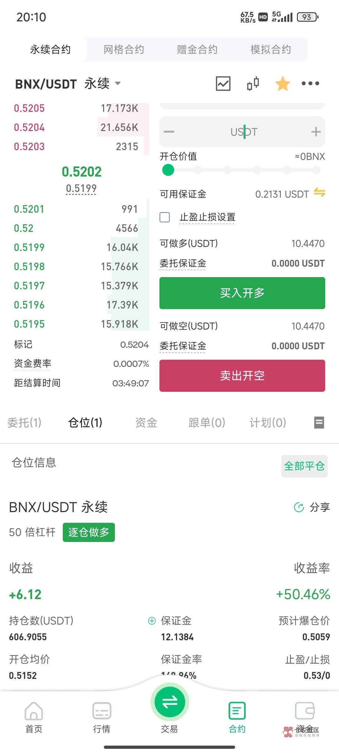 不需要上币费用的交易所(不需要上币费用的交易所叫什么)