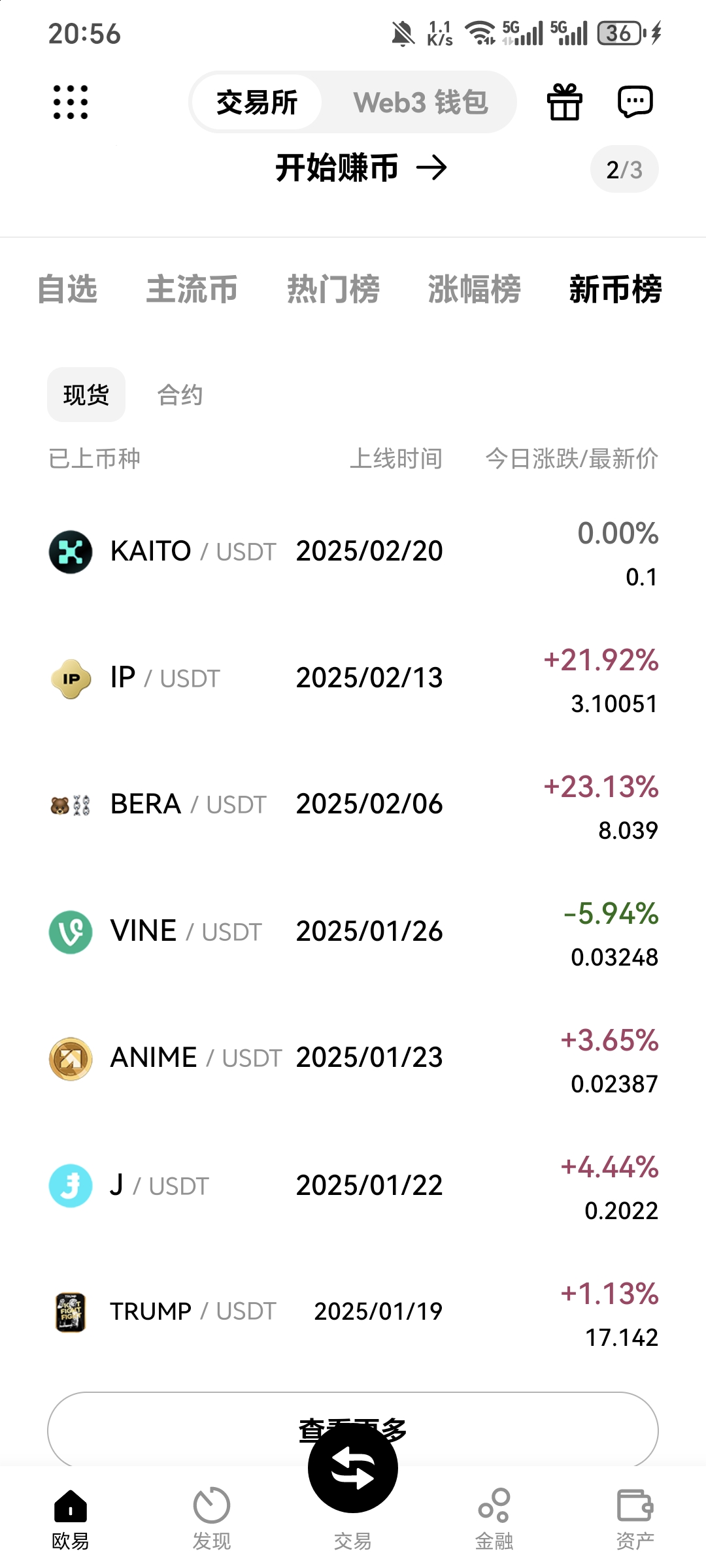 知币上哪个交易所(知币app官网下载) 知币上哪个交易所(知币app官网下载)