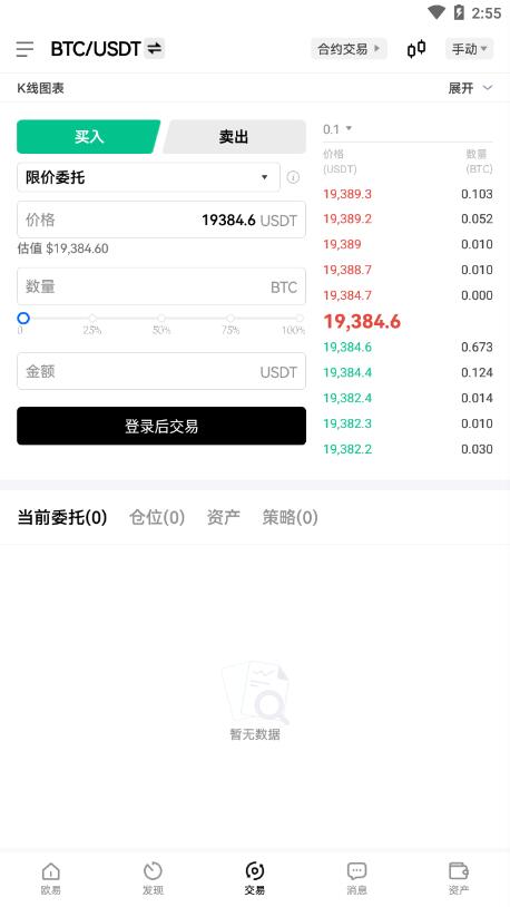 币客交易所(币客交易所排名第几位)