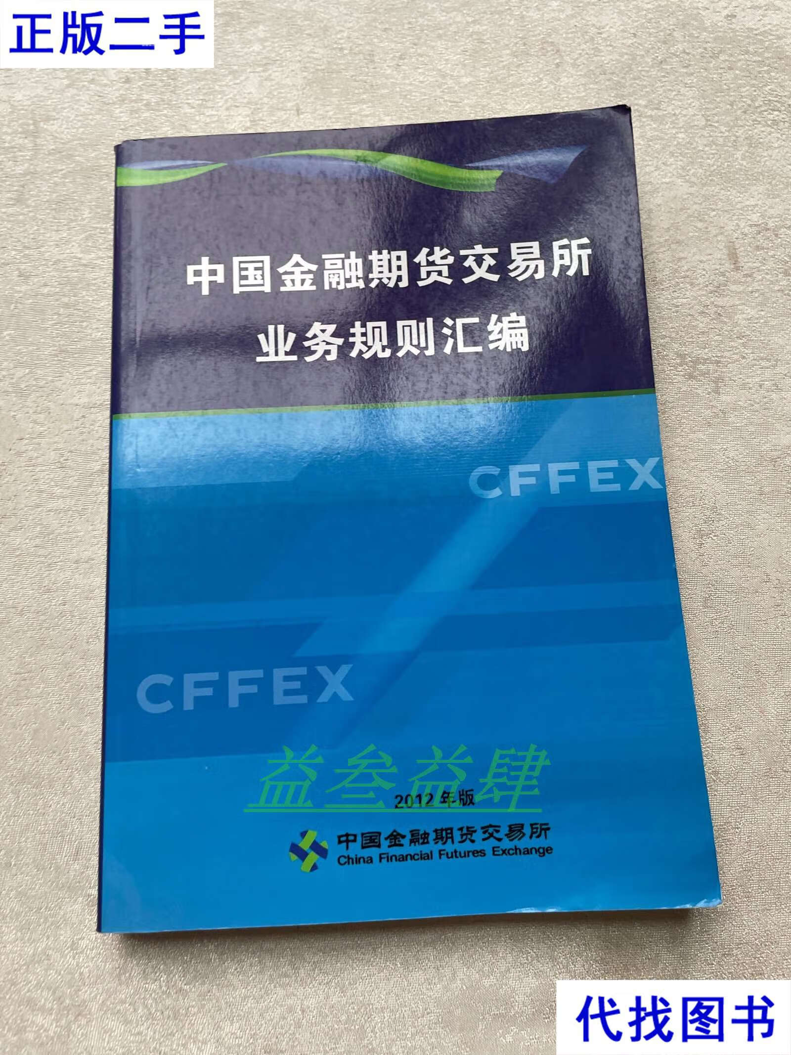 交易所交易规则(深圳证券交易所交易规则) 交易所交易规则(深圳证券交易所交易规则)