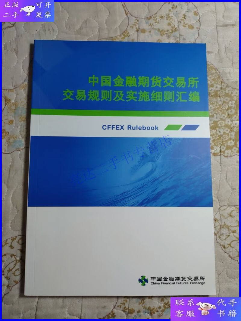 交易所交易规则(深圳证券交易所交易规则) 交易所交易规则(深圳证券交易所交易规则)