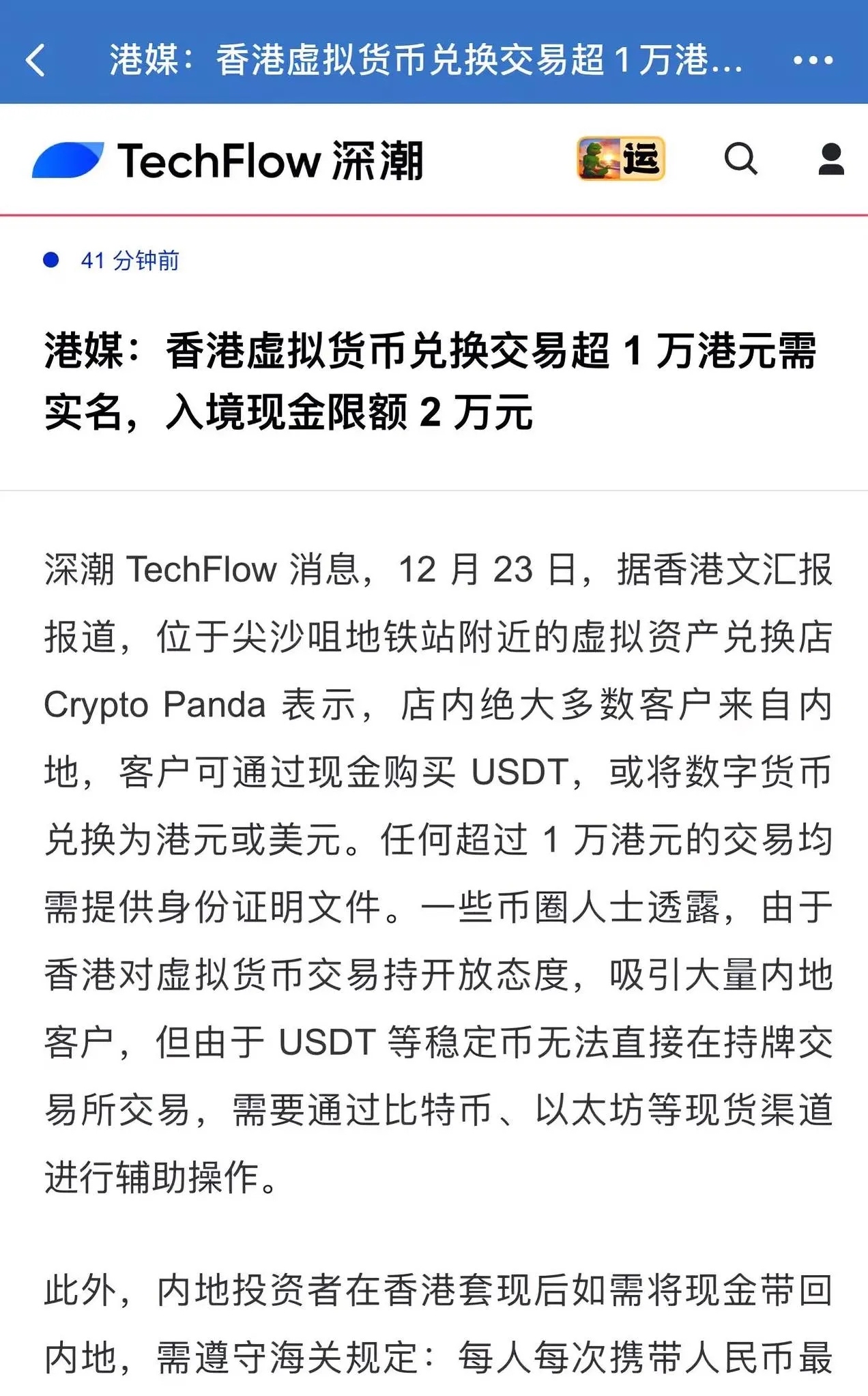 共生币交易所(共生币怎么交易)