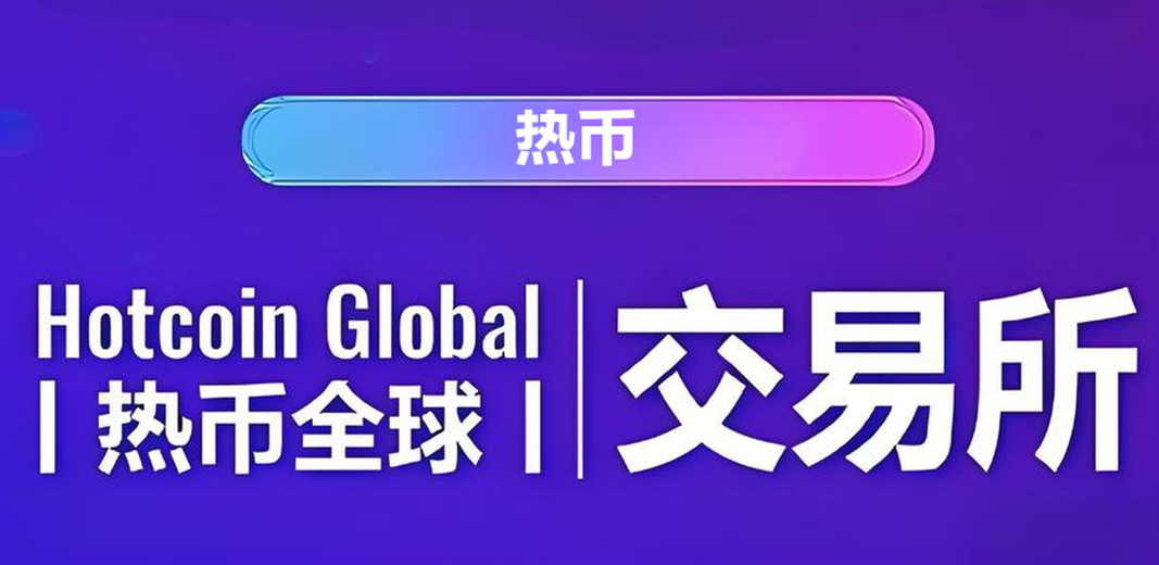 币虎网交易所(币虎交易所怎么挂卖)