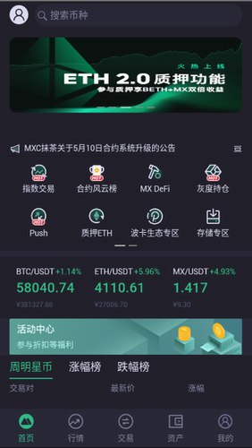 中币交易所如何登录(中币交易所登陆不了什么原因)