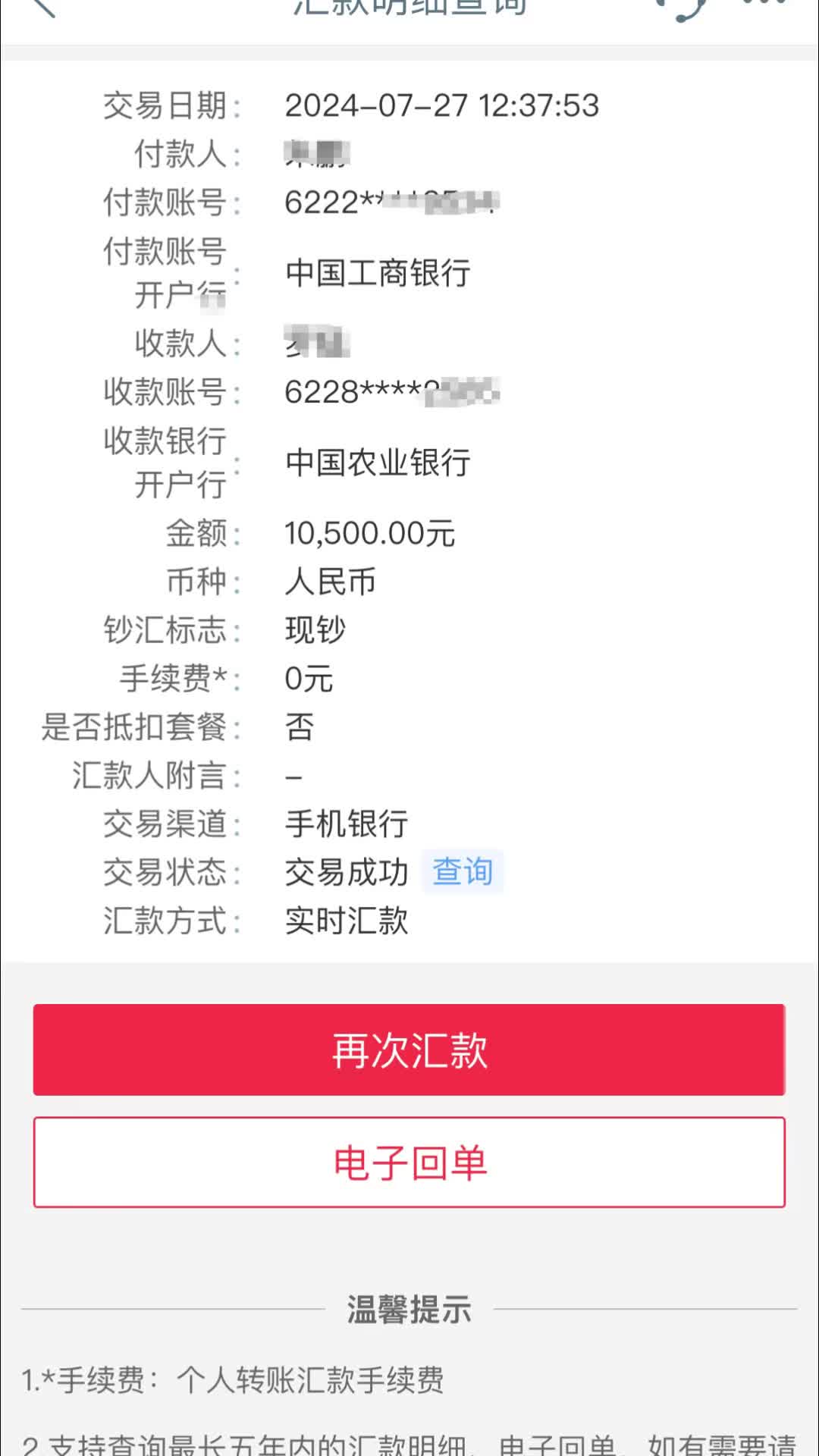 交易所上币费(交易所币币交易需要手续费吗)
