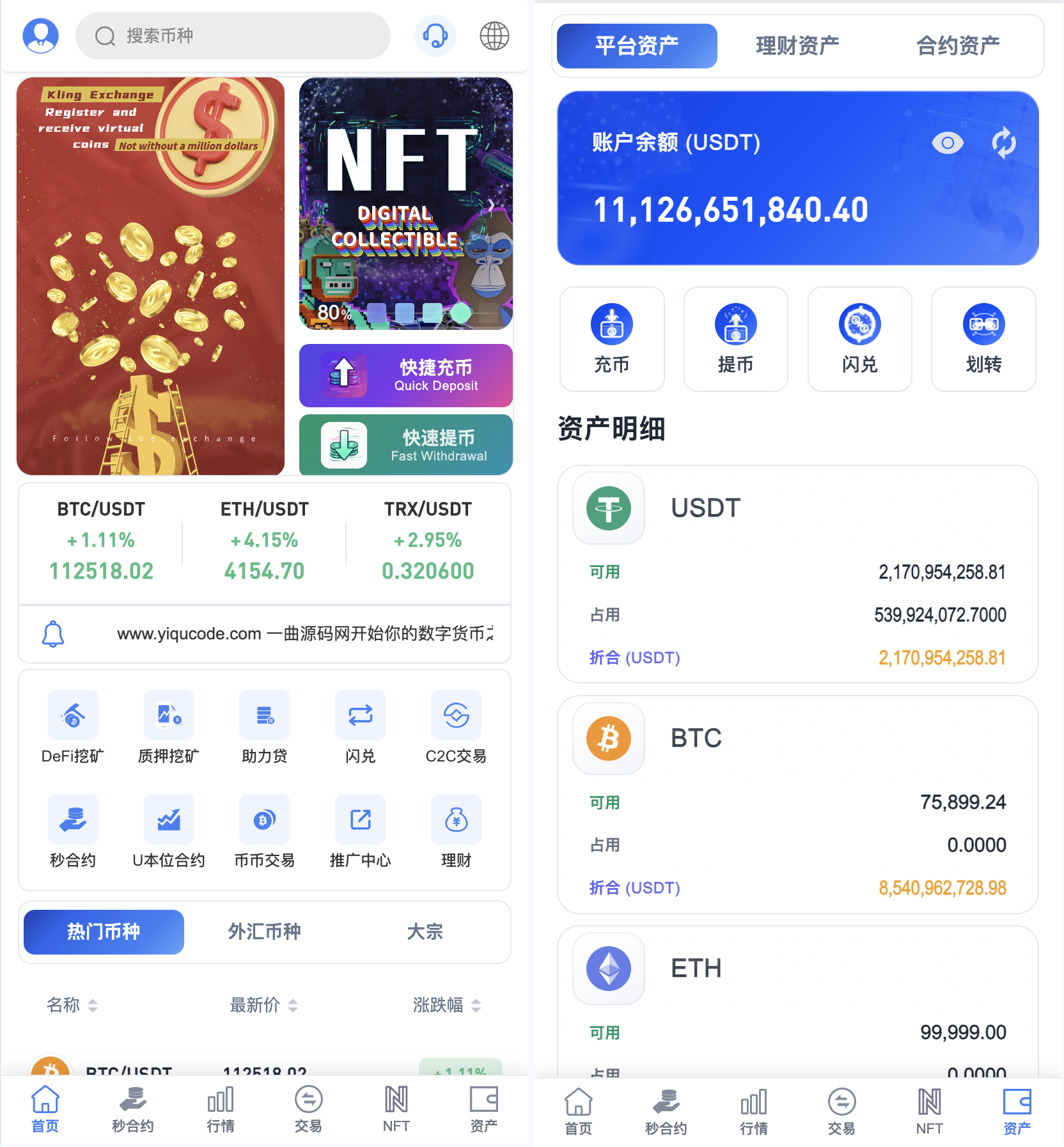 币和网交易所(币网交易所廖顺喜)