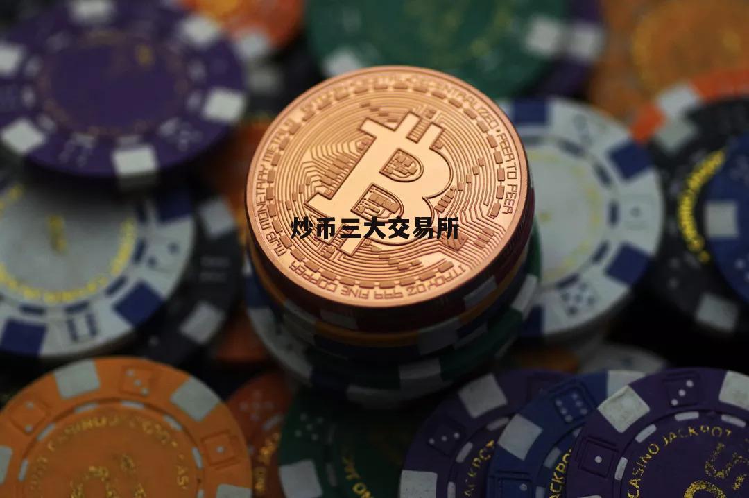 满币交易所(满币交易所下载)