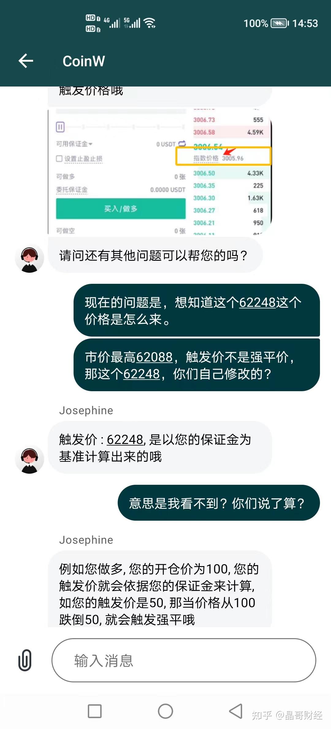 币赢交易所(币赢交易所怎么样)