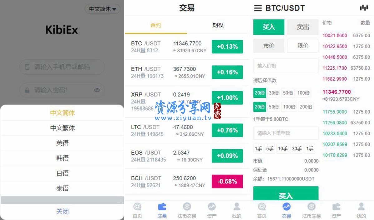 优币网交易所(今日优币交易所)