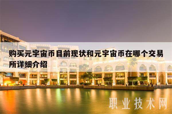 币加交易所(币加索交易所官网)