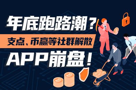 支点交易所(支点交易所app官方网站)