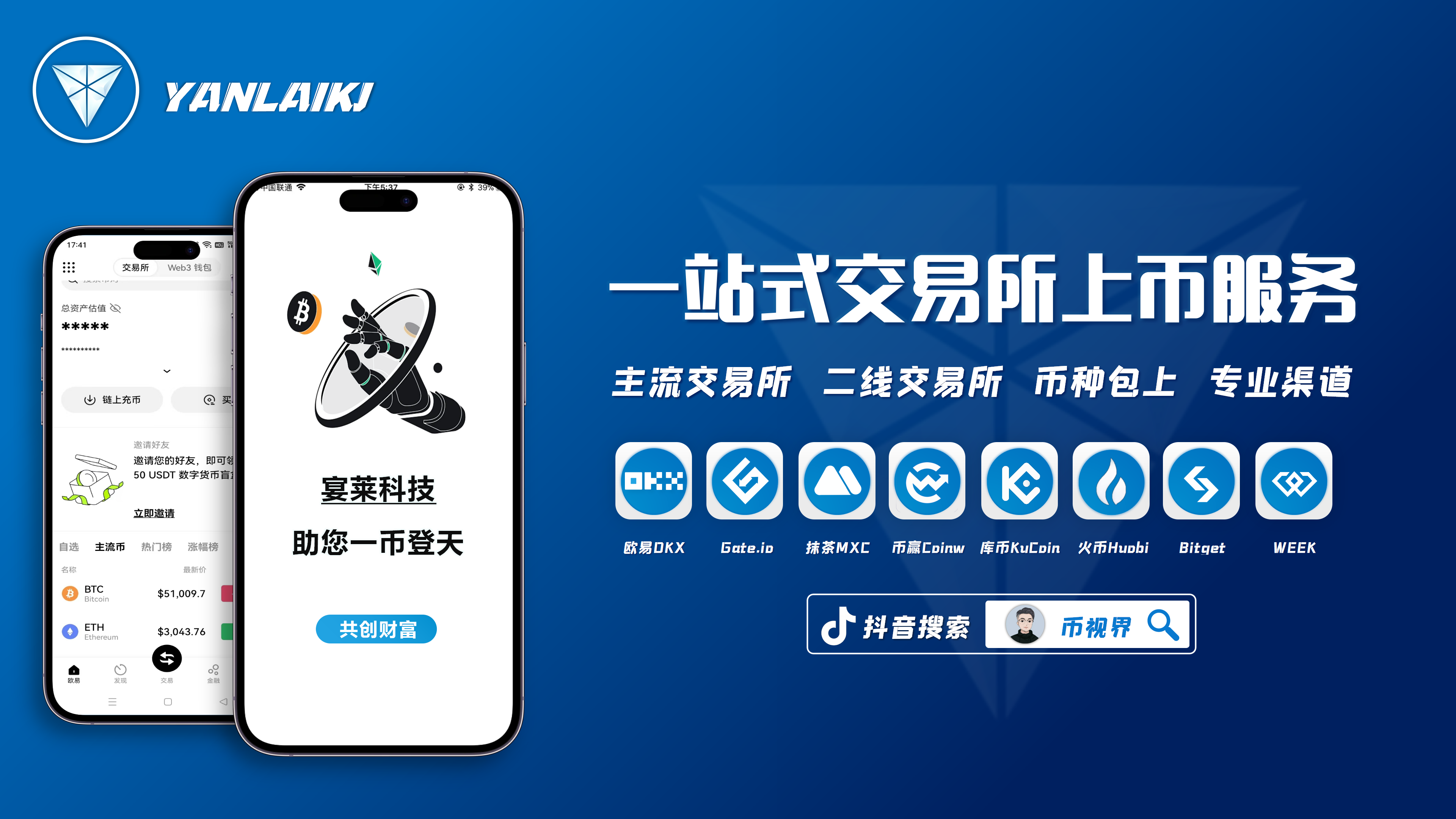 币虎网交易所(币虎交易所app官网)