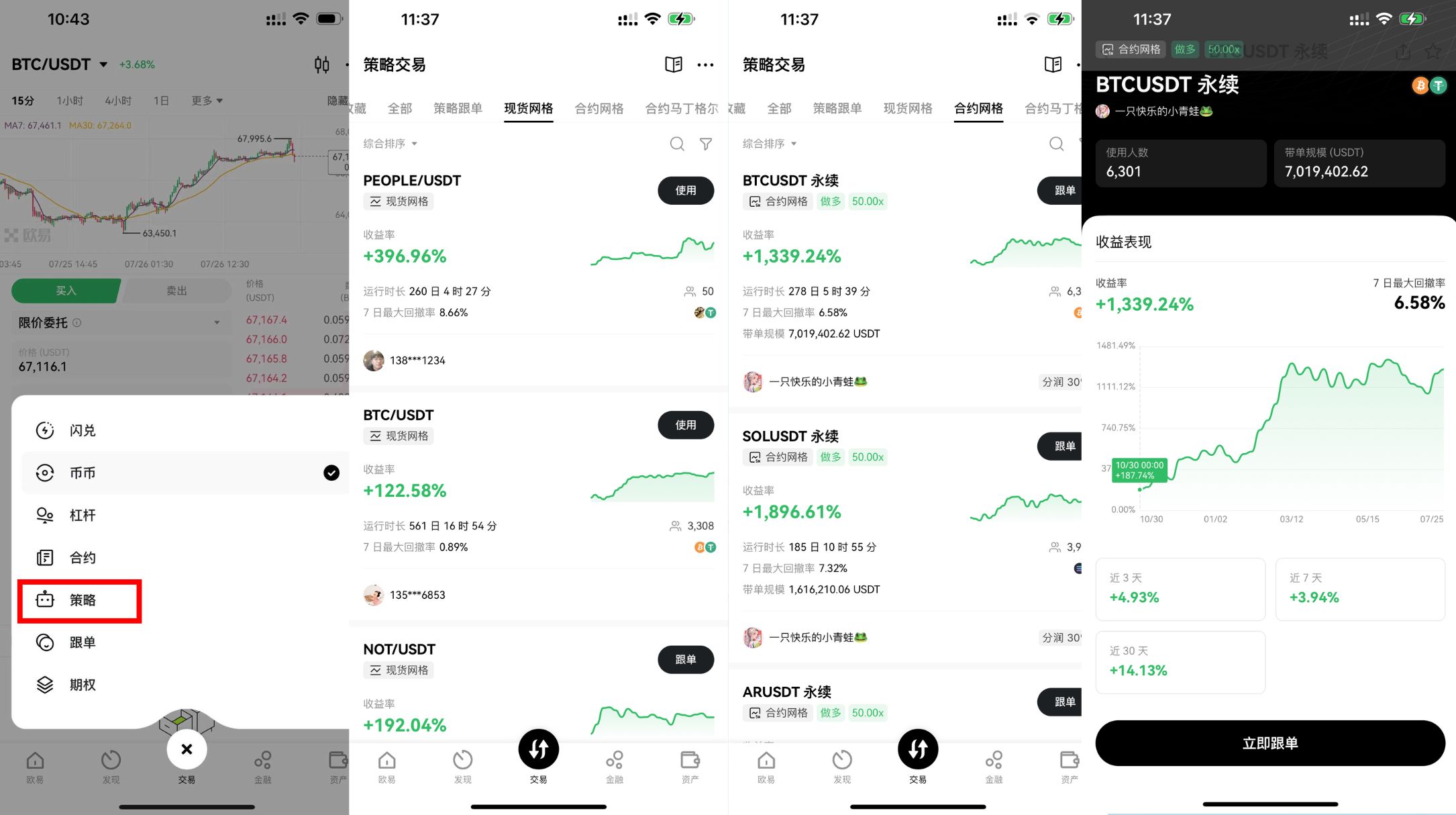 币链交易所(币链交易所国内镜像站点登录点击获取net)