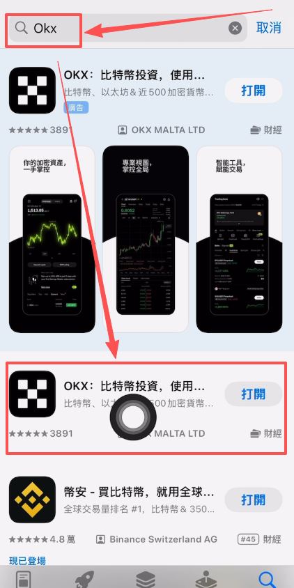币成交易所app(币成官网app最新版下载)